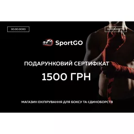 Подарочный сертификат 1500 грн