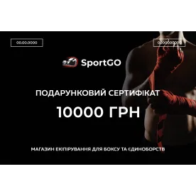 Подарочный сертификат 10000 грн