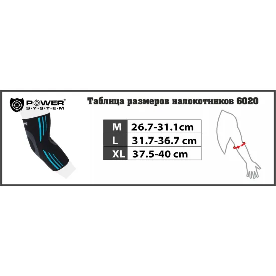Налокотники спортивные Power System Elbow Support Evo PS-6020 Black/Orange M
