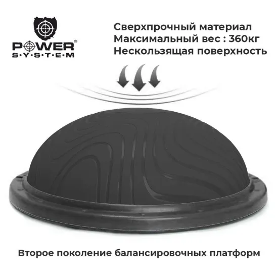 Балансувальна платформа Power System Balance Trainer Zone PS-4200 Black