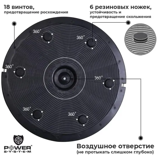 Балансувальна платформа Power System Balance Trainer Zone PS-4200 Black