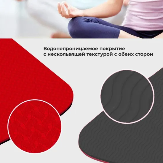 Килимок для фітнесу та йоги Power System Yoga Mat Premium PS-4060 Red