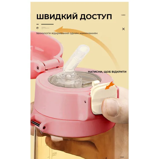 Пляшка для води CASNO 690 мл KXN-1219 Рожева (свинка) з соломинкою