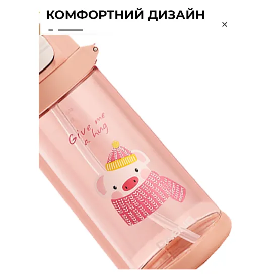Пляшка для води CASNO 690 мл KXN-1219 Рожева (свинка) з соломинкою