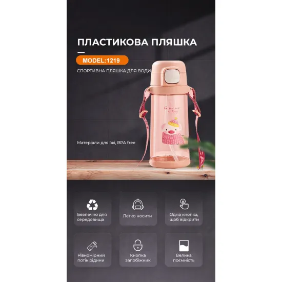 Пляшка для води CASNO 690 мл KXN-1219 Рожева (свинка) з соломинкою