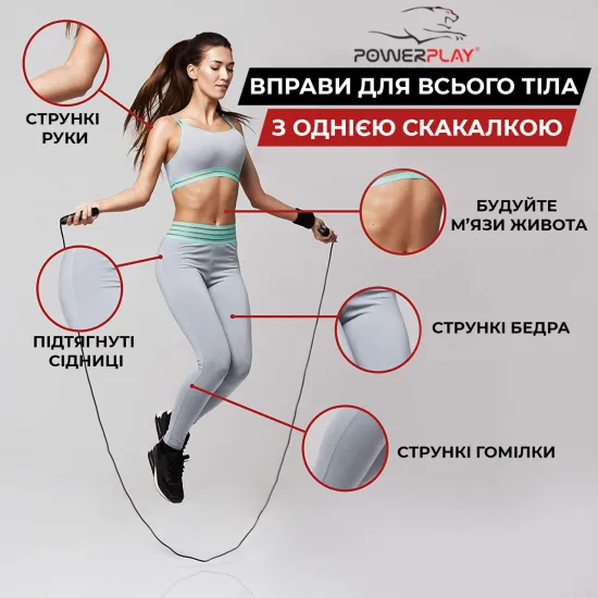 Скакалка PowerPlay 4210 Черная-300см