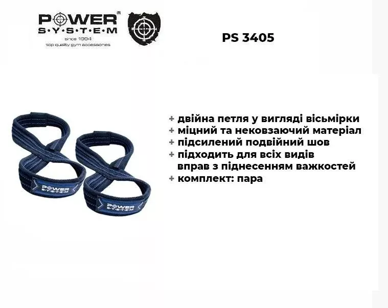Силовые ремни Power System PS-3405 Figure 8 Black/Blue S/M