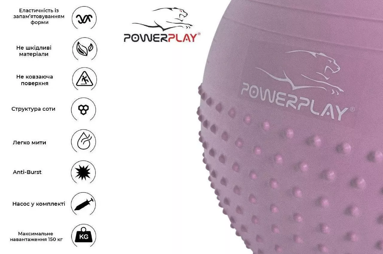 Фитбол полумассажный PowerPlay 4003 65cm Gymball Лиловый + насос