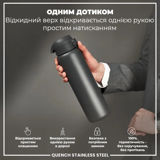 Пляшка для води металева ION8 1200 мл. Stainless Steel Grey