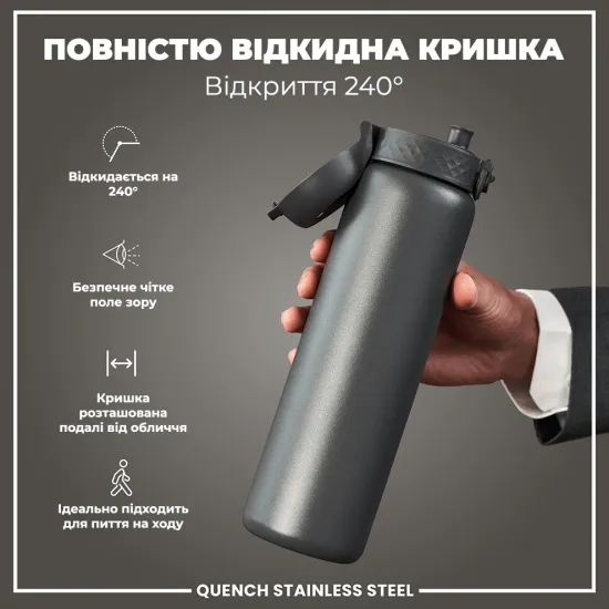 Пляшка для води металева ION8 1200 мл. Stainless Steel Grey
