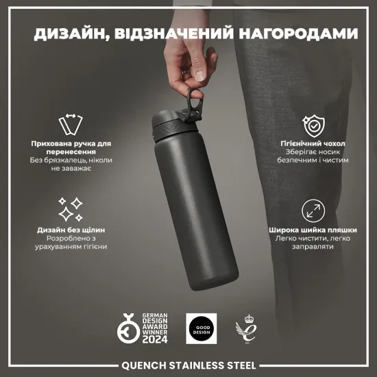 Пляшка для води металева ION8 1200 мл. Stainless Steel Grey