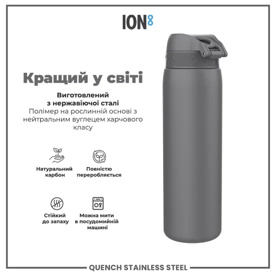 Пляшка для води металева ION8 1200 мл. Stainless Steel Grey