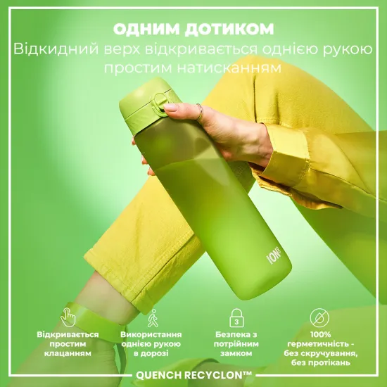 Бутылка для воды ION8 1000 мл. BPA Free Green