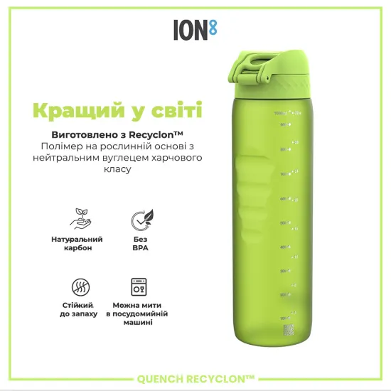 Бутылка для воды ION8 1000 мл. BPA Free Green