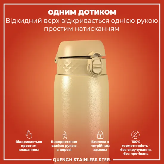 Бутылка для воды металлическая ION8 1200 мл. Stainless Steel Desert