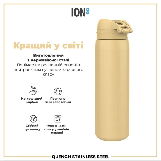 Бутылка для воды металлическая ION8 1200 мл. Stainless Steel Desert
