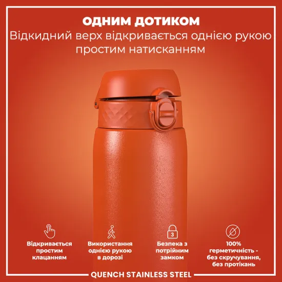 Пляшка для води металева ION8 1200 мл. Stainless Steel Hearty Orange