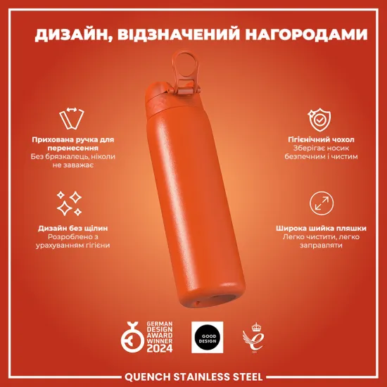 Пляшка для води металева ION8 1200 мл. Stainless Steel Hearty Orange