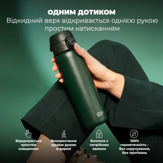 Пляшка для води металева вакуумна ION8 500 мл. Vacuum Insulated Dark Green