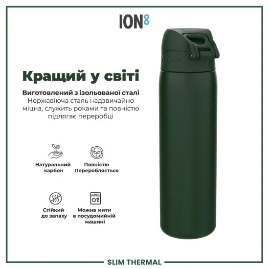 Пляшка для води металева вакуумна ION8 500 мл. Vacuum Insulated Dark Green