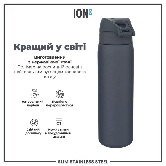 Пляшка для води металева ION8 600 мл. Stainless Steel , Ash Navy