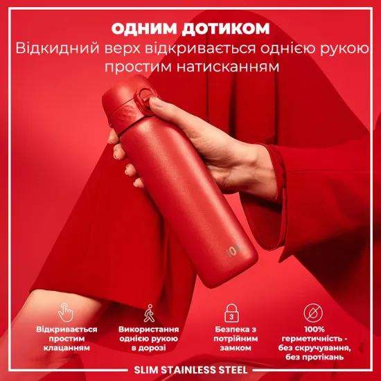 Пляшка для води металева ION8 600 мл. Stainless Steel Red