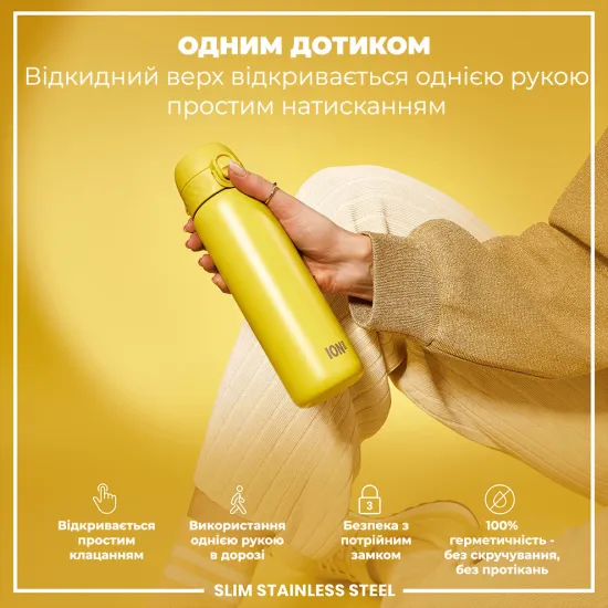 Пляшка для води металева ION8 600 мл. Stainless Steel Yellow