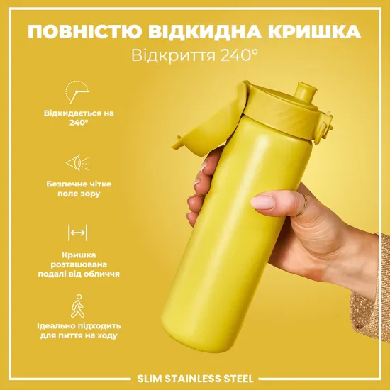 Пляшка для води металева ION8 600 мл. Stainless Steel Yellow