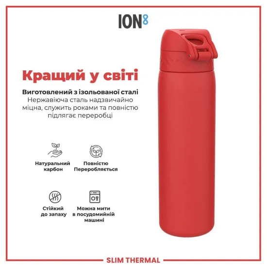 Пляшка для води металева вакуумна ION8 500 мл. Vacuum Insulated Red
