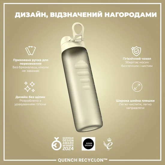 Бутылка для воды ION8 1000 мл. BPA Free Creamy White