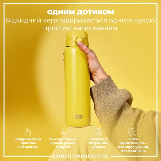 Пляшка для води металева ION8 1200 мл. Stainless Steel Yellow
