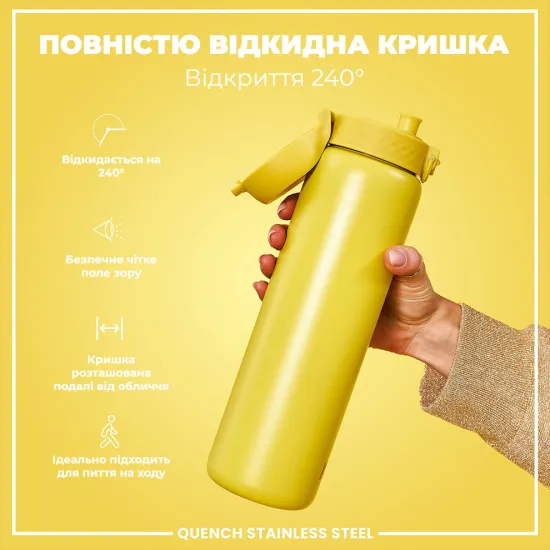 Пляшка для води металева ION8 1200 мл. Stainless Steel Yellow