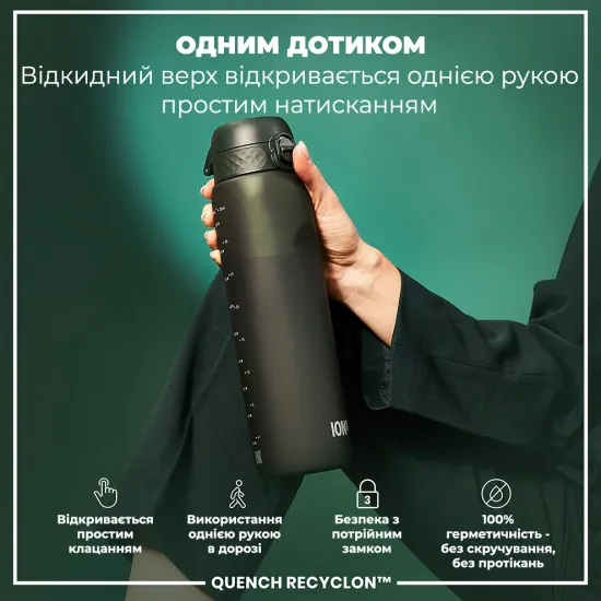 Пляшка для води ION8 1000 мл. BPA Free Dark Green