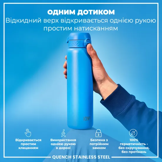 Пляшка для води металева ION8 1200 мл. Stainless Steel Blue
