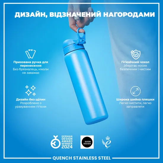 Пляшка для води металева ION8 1200 мл. Stainless Steel Blue