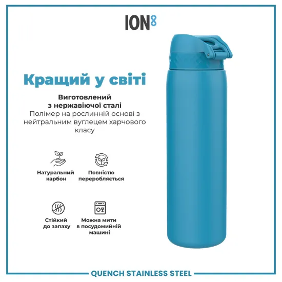 Пляшка для води металева ION8 1200 мл. Stainless Steel Blue
