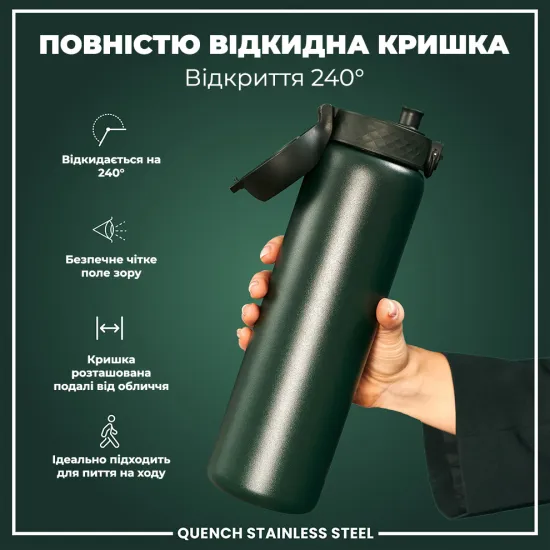 Бутылка для воды металлическая ION8 1200 мл. Stainless Steel Dark Green
