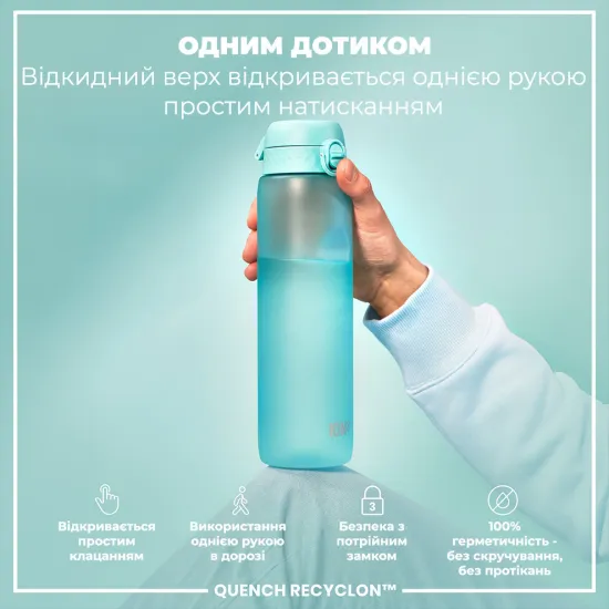 Пляшка для води ION8 1000 мл. BPA Free Sonic Blue