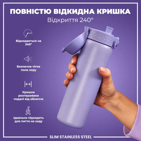 Пляшка для води металева ION8 600 мл. Stainless Steel Light Purple