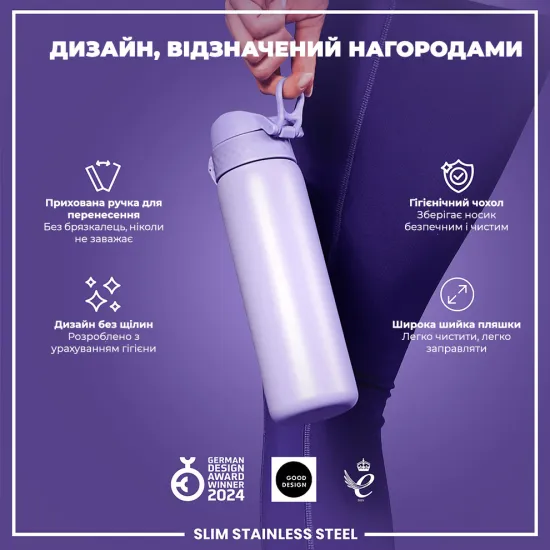 Пляшка для води металева ION8 600 мл. Stainless Steel Light Purple