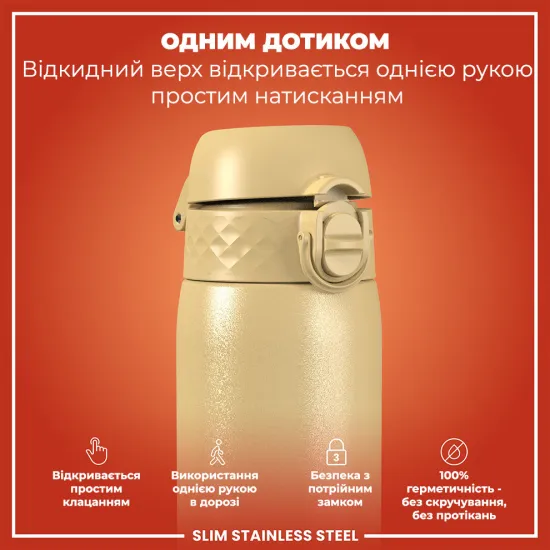 Пляшка для води металева ION8 600 мл. Stainless Steel Desert