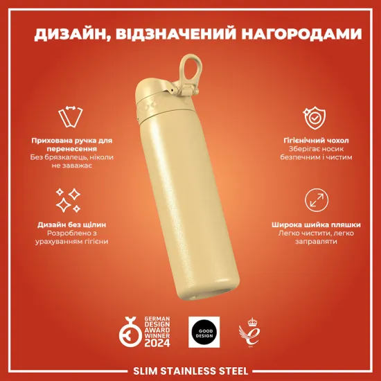 Пляшка для води металева ION8 600 мл. Stainless Steel Desert