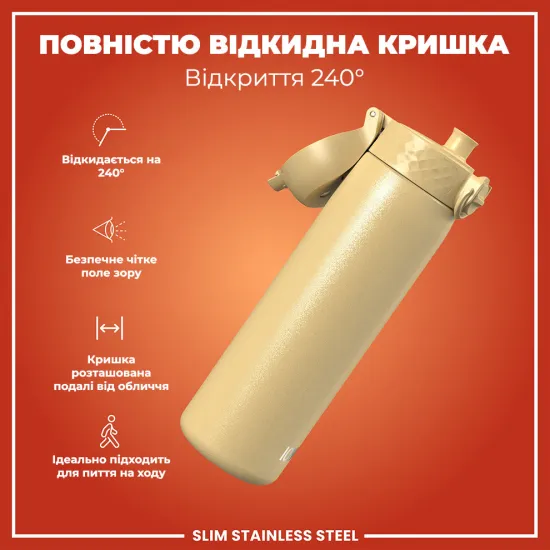 Пляшка для води металева ION8 600 мл. Stainless Steel Desert