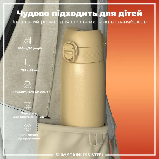 Пляшка для води металева ION8 600 мл. Stainless Steel Desert