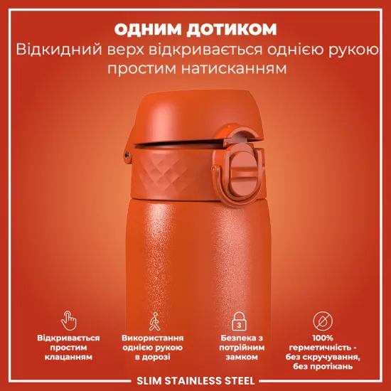 Пляшка для води металева ION8 600 мл. Stainless Steel Hearty Orange