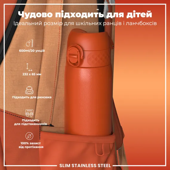 Пляшка для води металева ION8 600 мл. Stainless Steel Hearty Orange