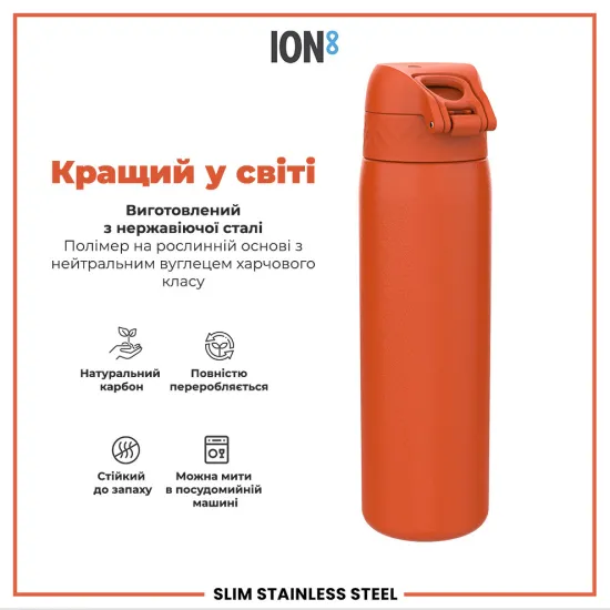 Пляшка для води металева ION8 600 мл. Stainless Steel Hearty Orange