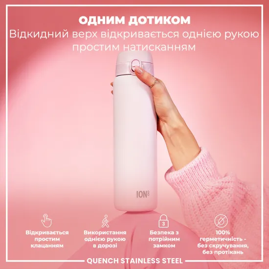 Пляшка для води металева ION8 1200 мл. Stainless Steel Lilac Dusk