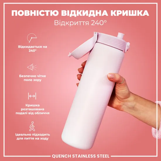 Пляшка для води металева ION8 1200 мл. Stainless Steel Lilac Dusk