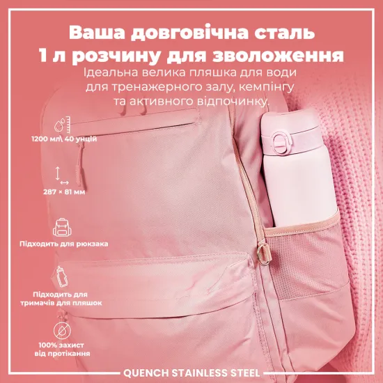 Пляшка для води металева ION8 1200 мл. Stainless Steel Lilac Dusk